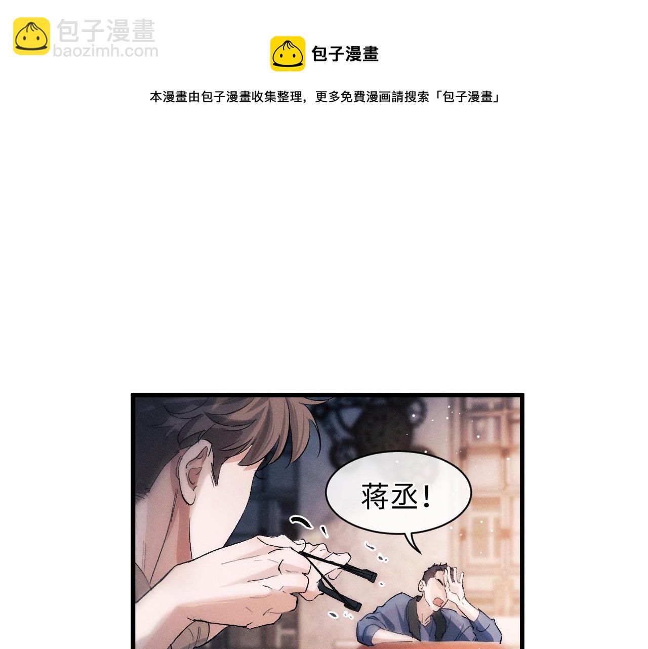 第53话 我和谁讲理？(1/3)-第56话