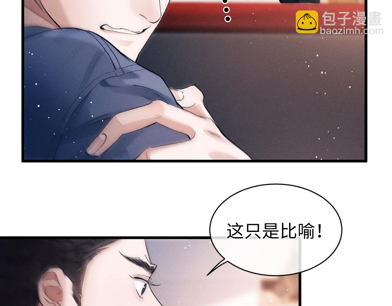 第53话 我和谁讲理？(1/3)-第56话