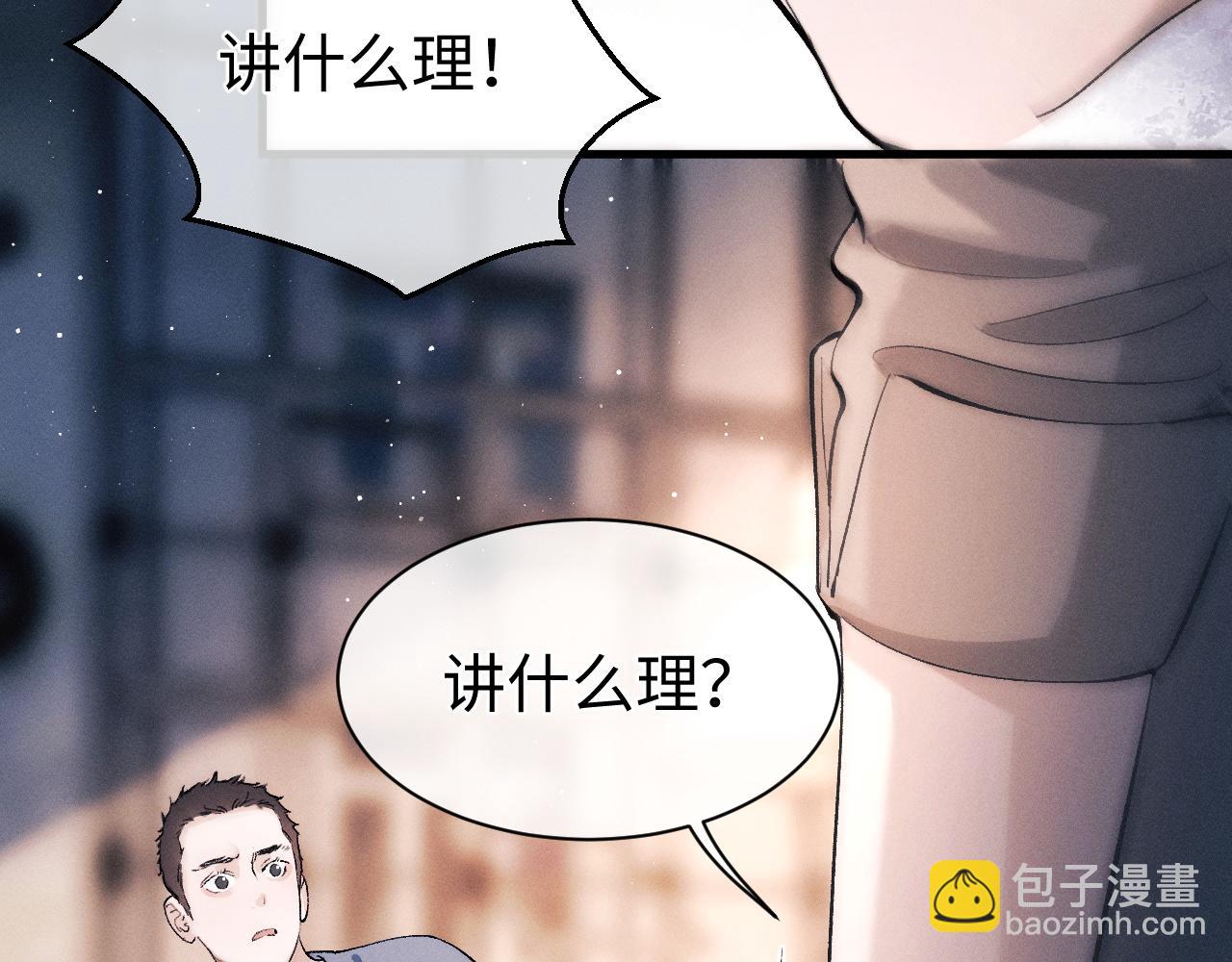 第53话 我和谁讲理？(1/3)-第56话