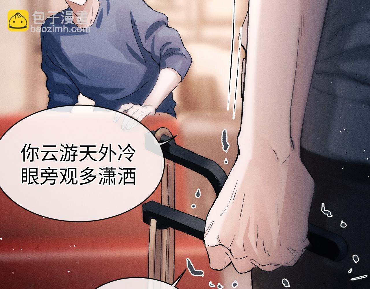 第53话 我和谁讲理？(1/3)-第56话