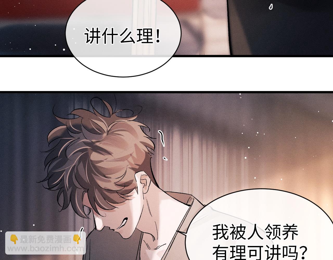第53话 我和谁讲理？(1/3)-第56话