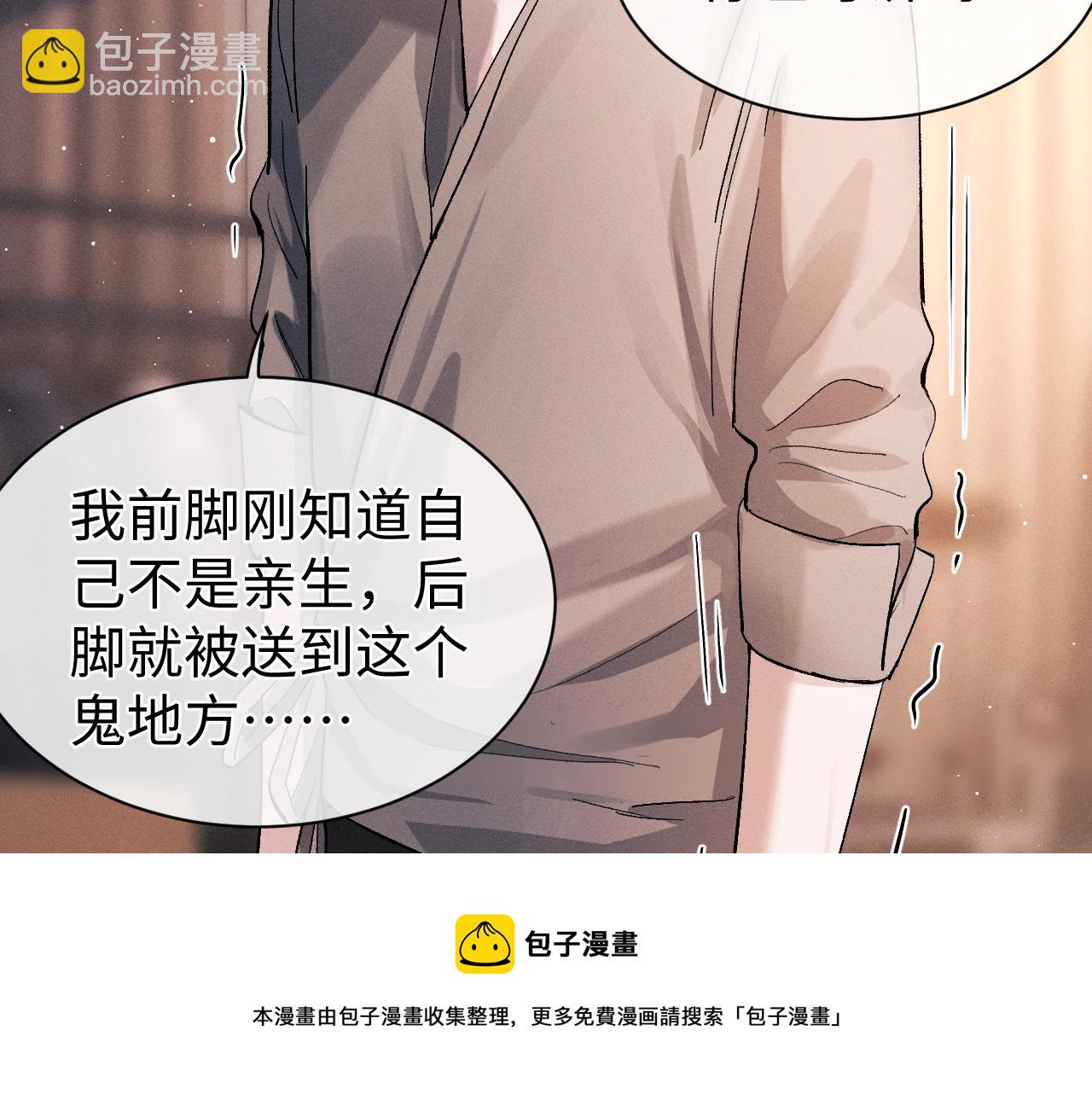 第53话 我和谁讲理？(1/3)-第56话