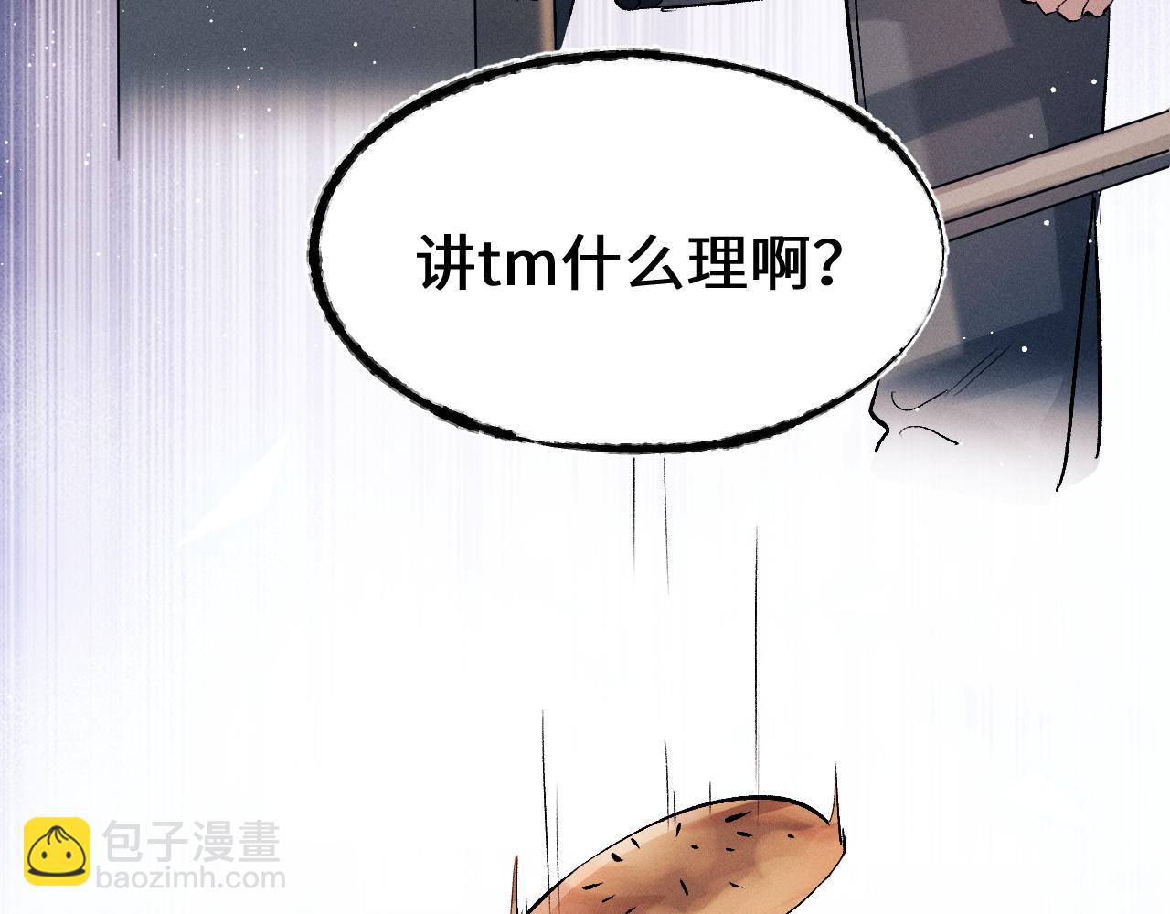 第53话 我和谁讲理？(1/3)-第56话