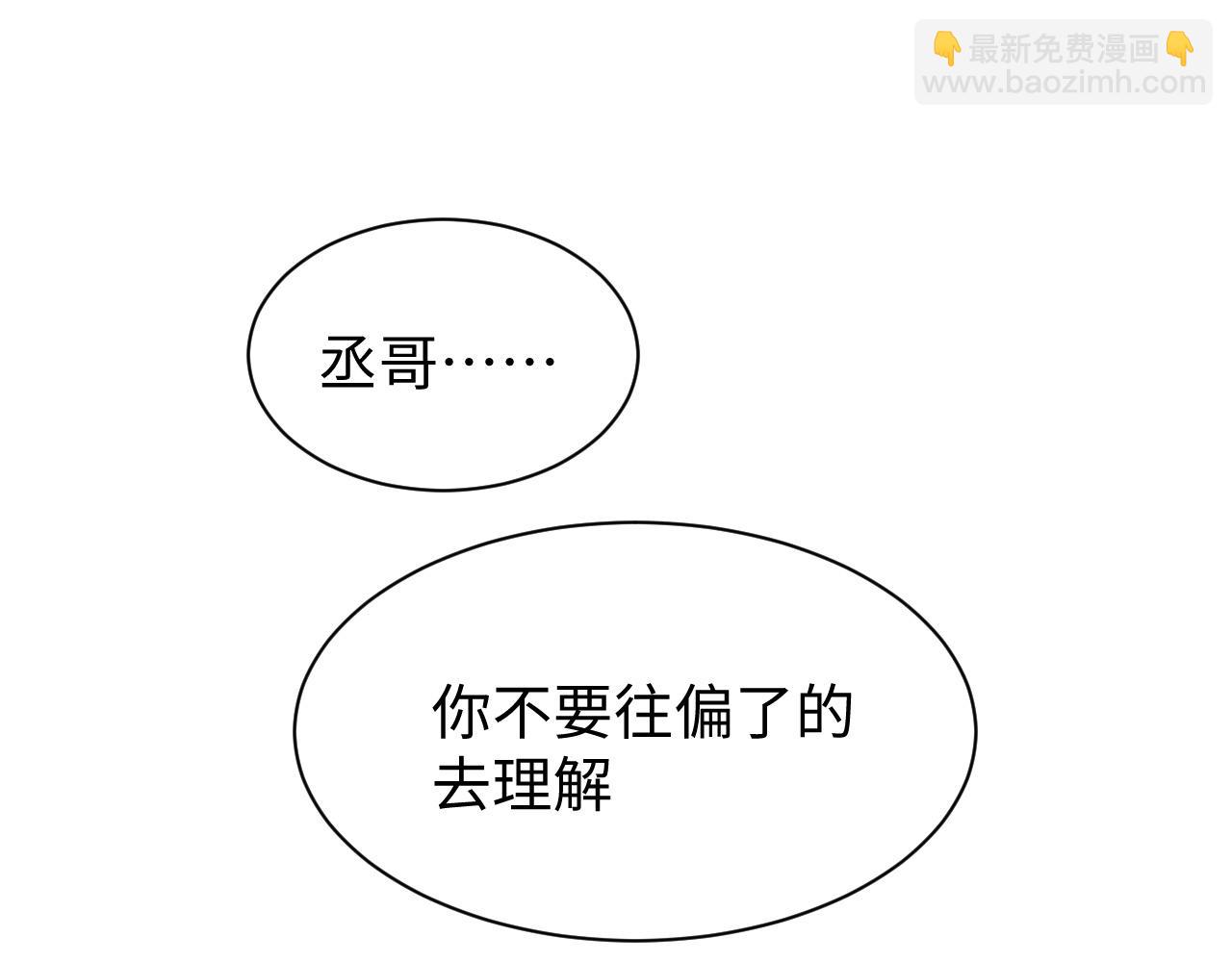 第53话 我和谁讲理？(1/3)-第56话