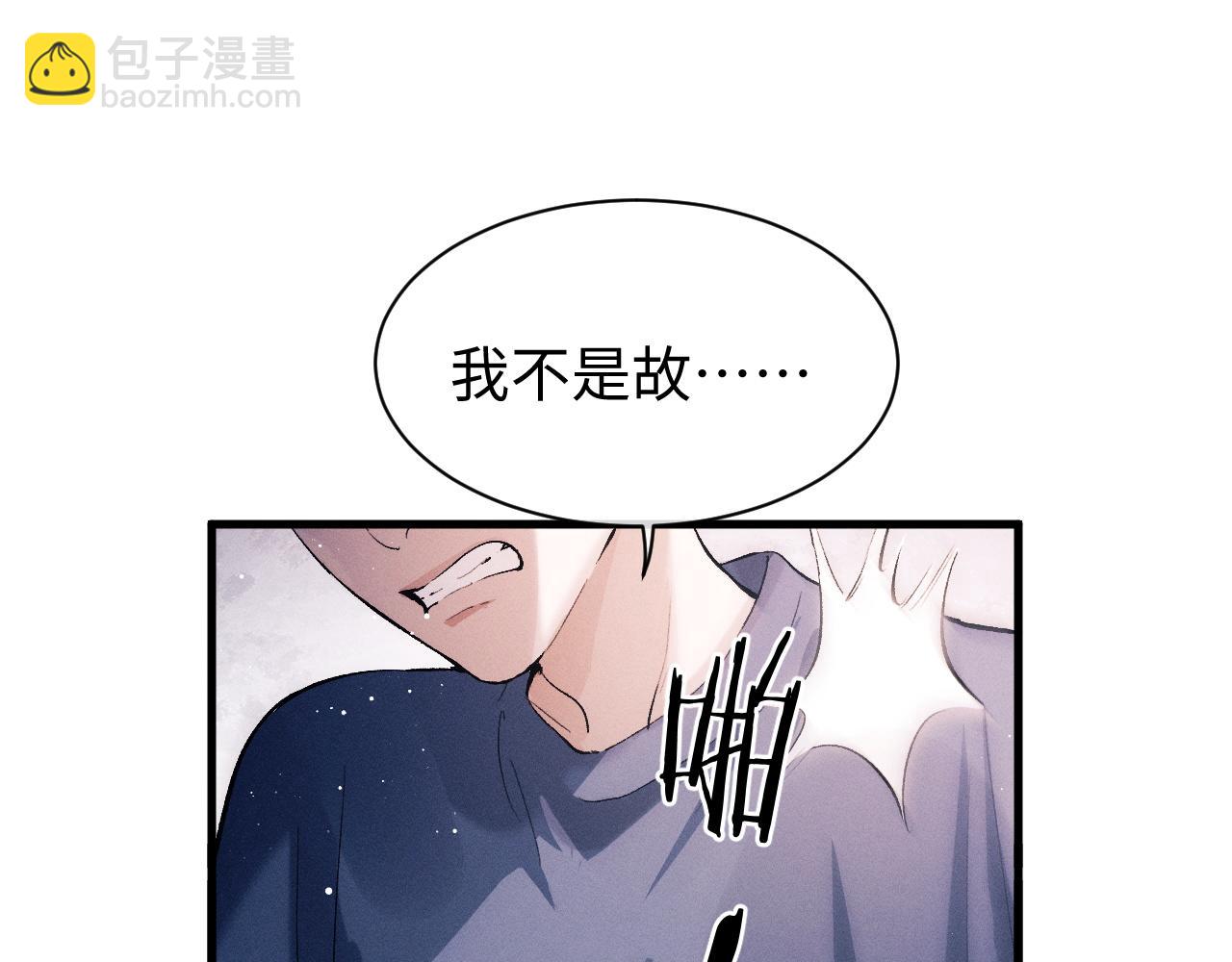 第53话 我和谁讲理？(1/3)-第56话