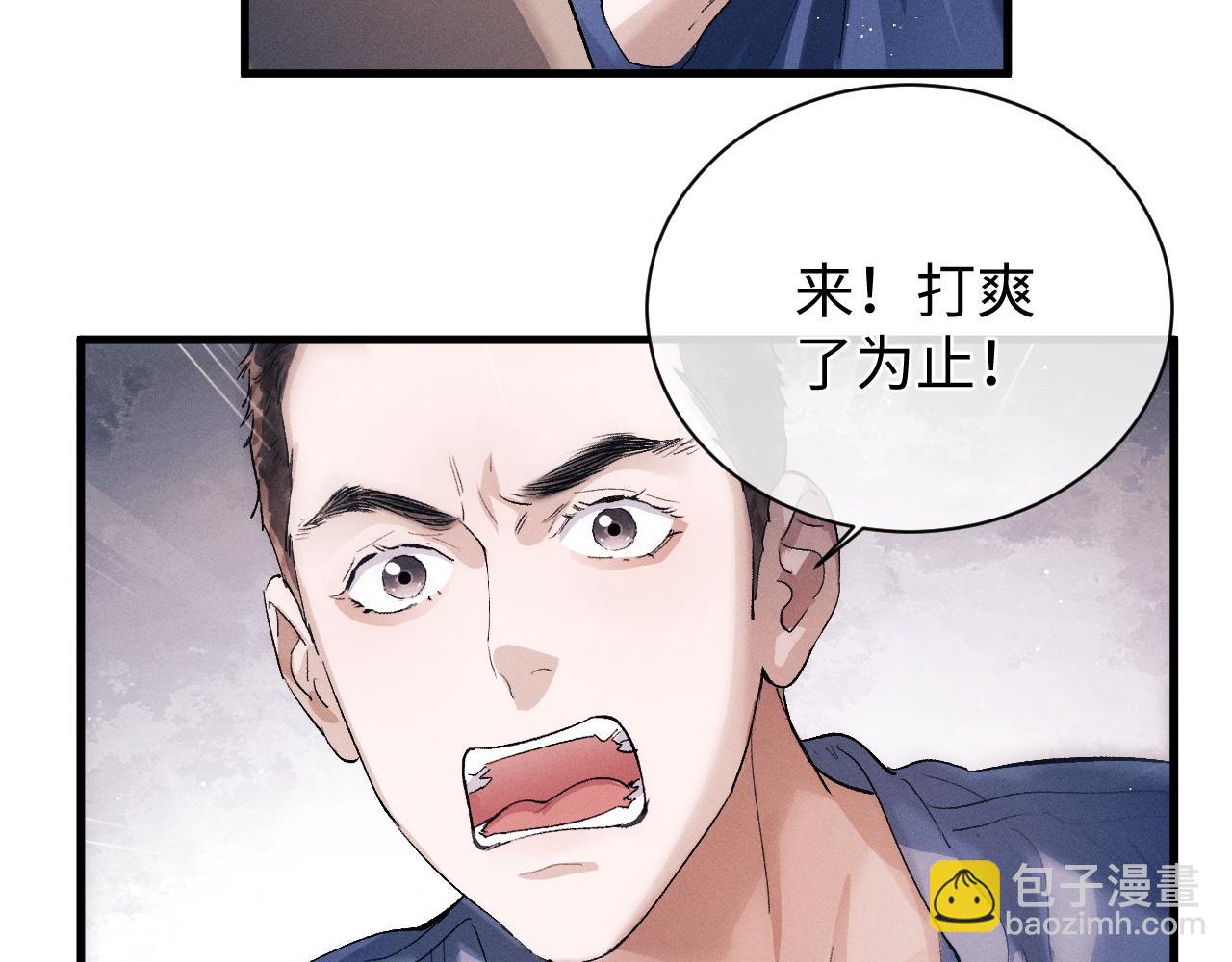 第53话 我和谁讲理？(1/3)-第56话