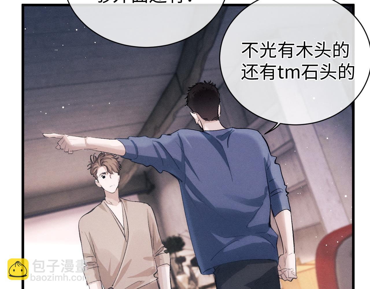 第53话 我和谁讲理？(1/3)-第56话