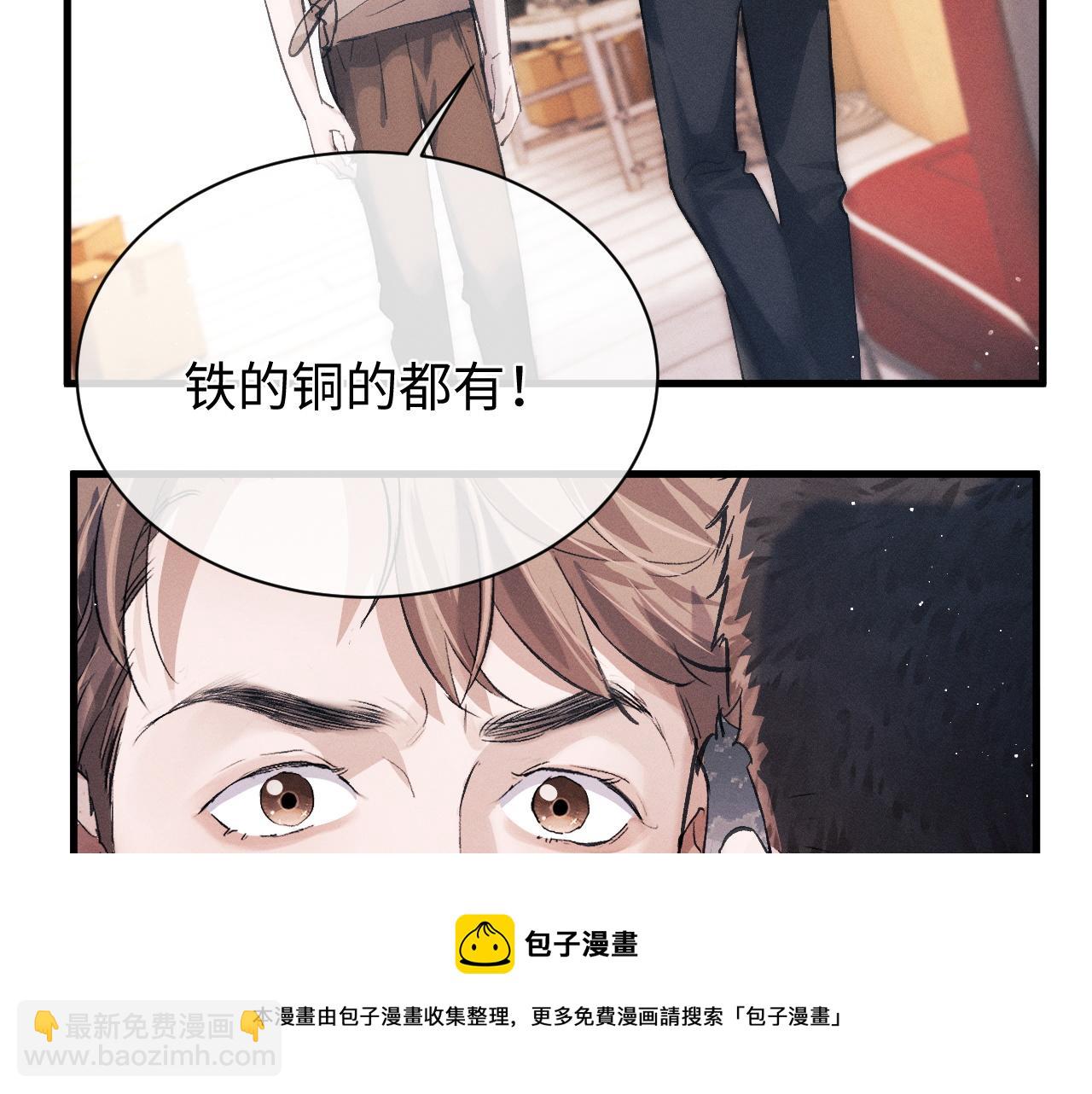 第53话 我和谁讲理？(1/3)-第56话