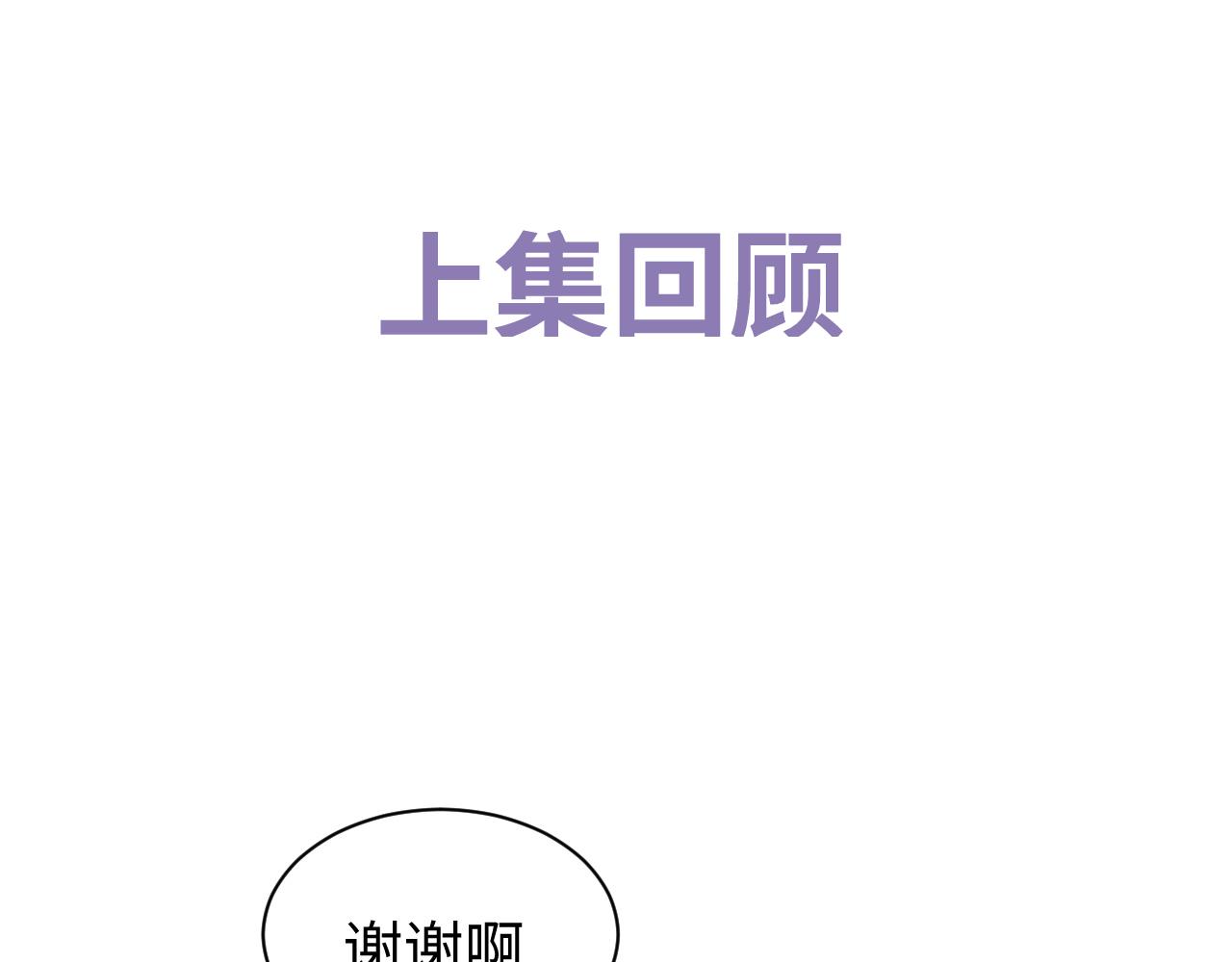 第55话 什么是真正的学霸(1/3)-第58话