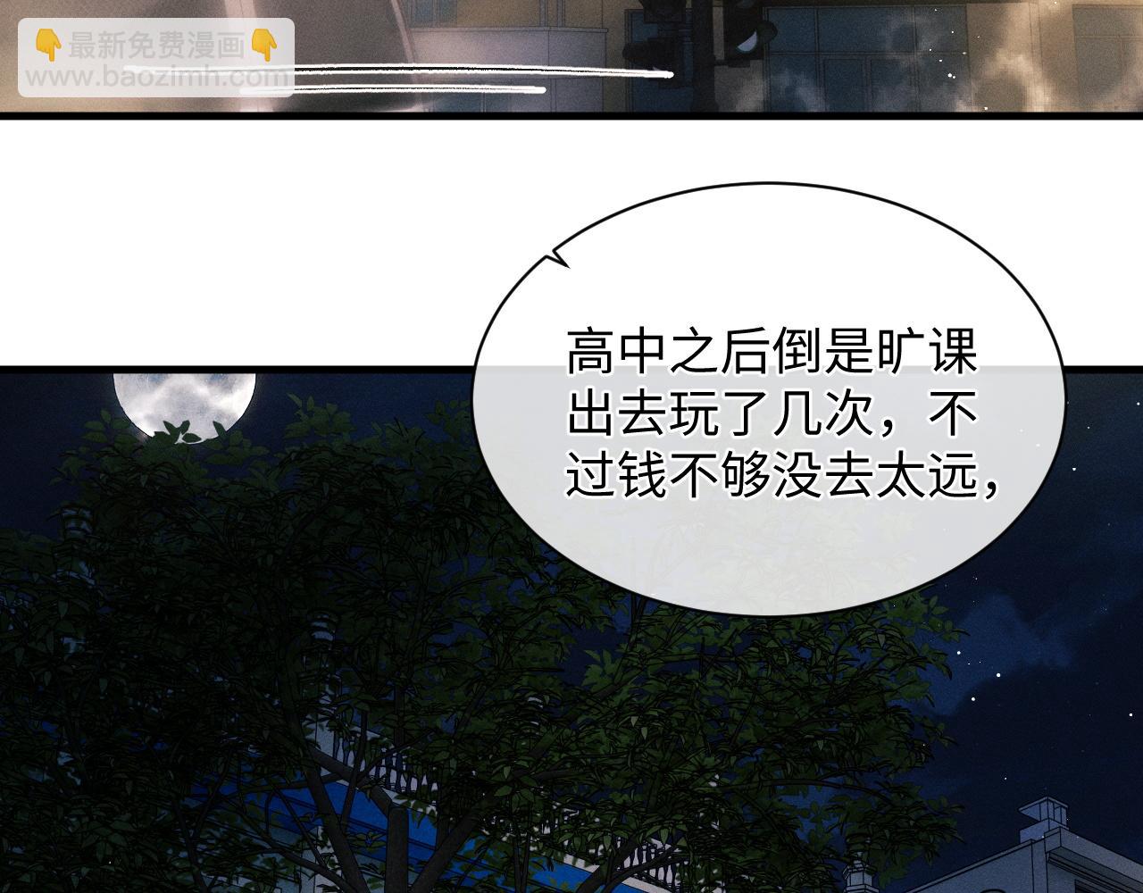 第55话 什么是真正的学霸(1/3)-第58话