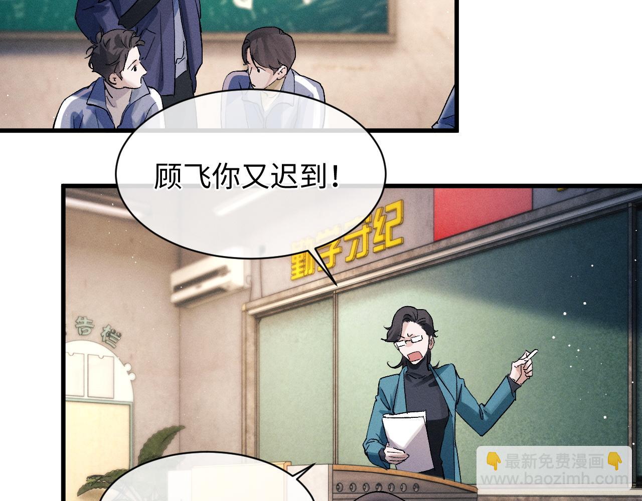 第55话 什么是真正的学霸(1/3)-第58话