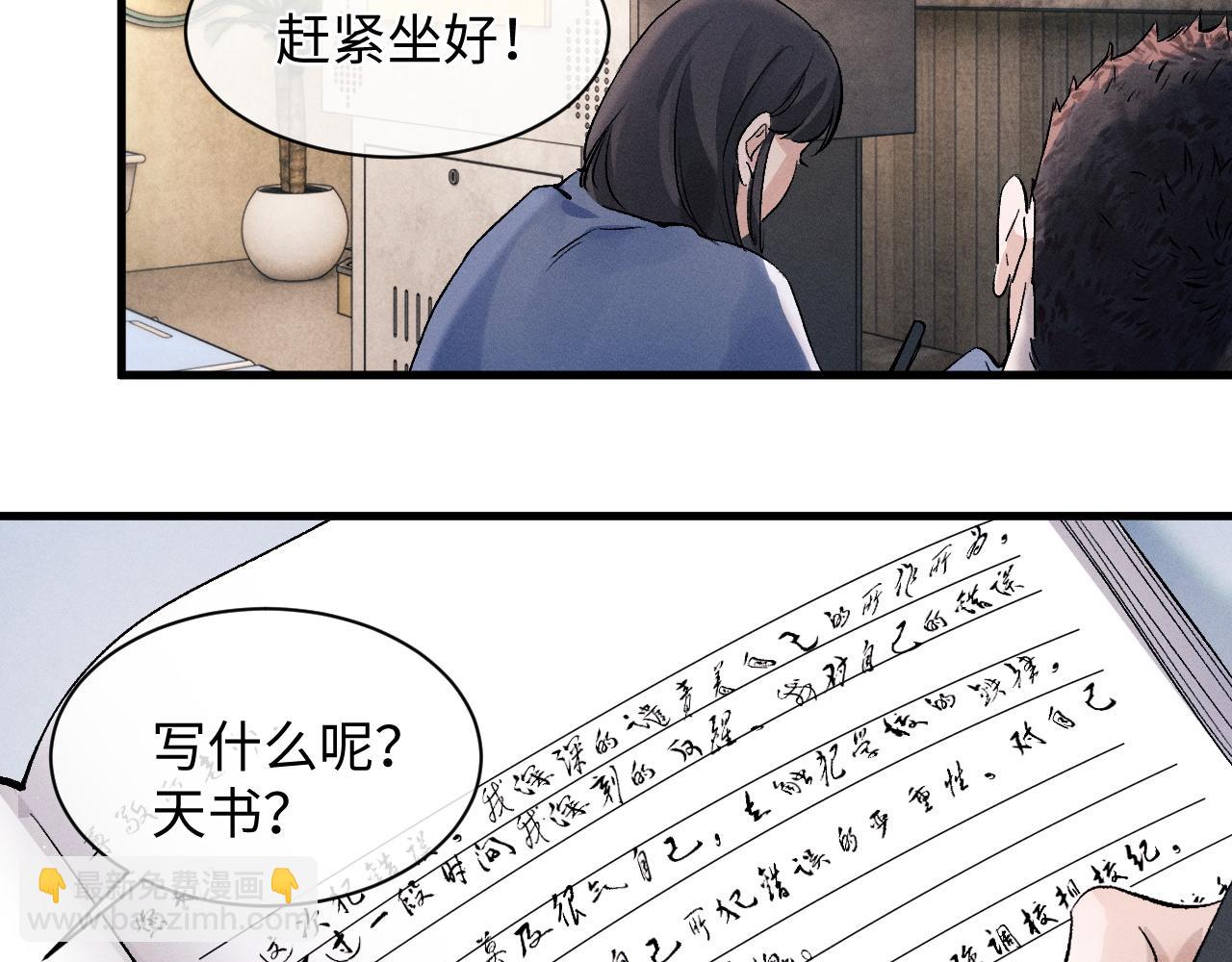 第55话 什么是真正的学霸(1/3)-第58话