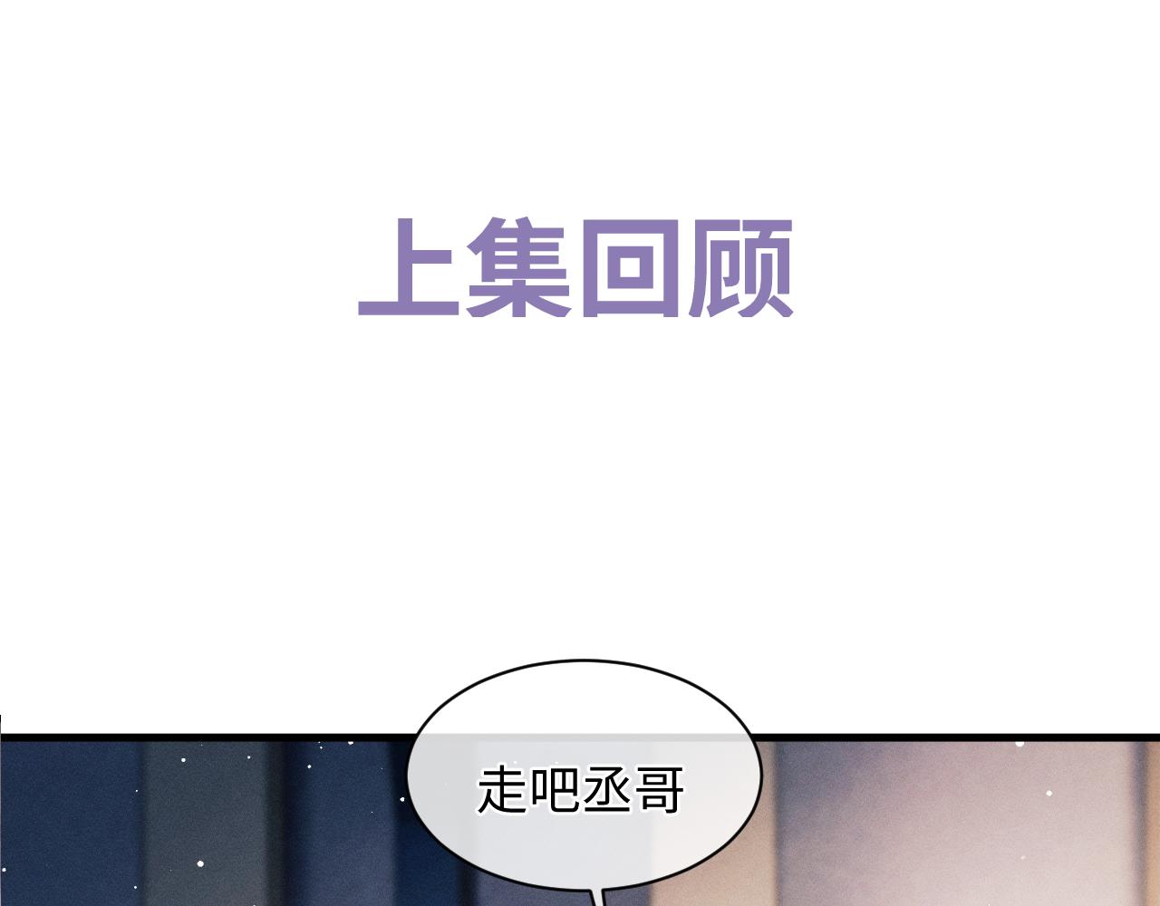 第57话 我不想放开(1/2)-第60话