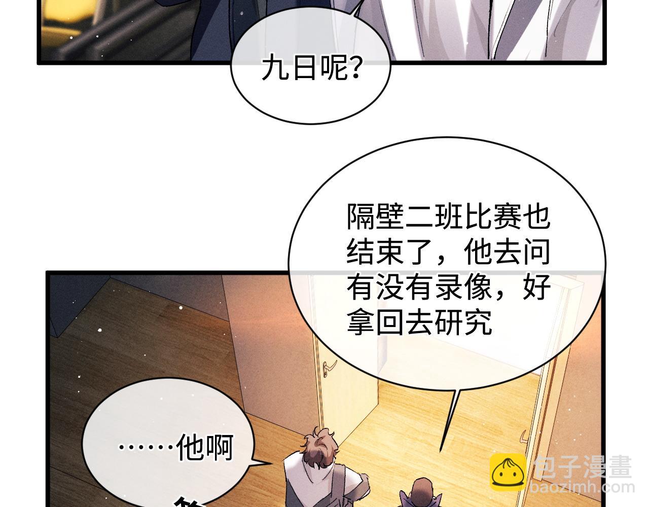 第57话 我不想放开(1/2)-第60话