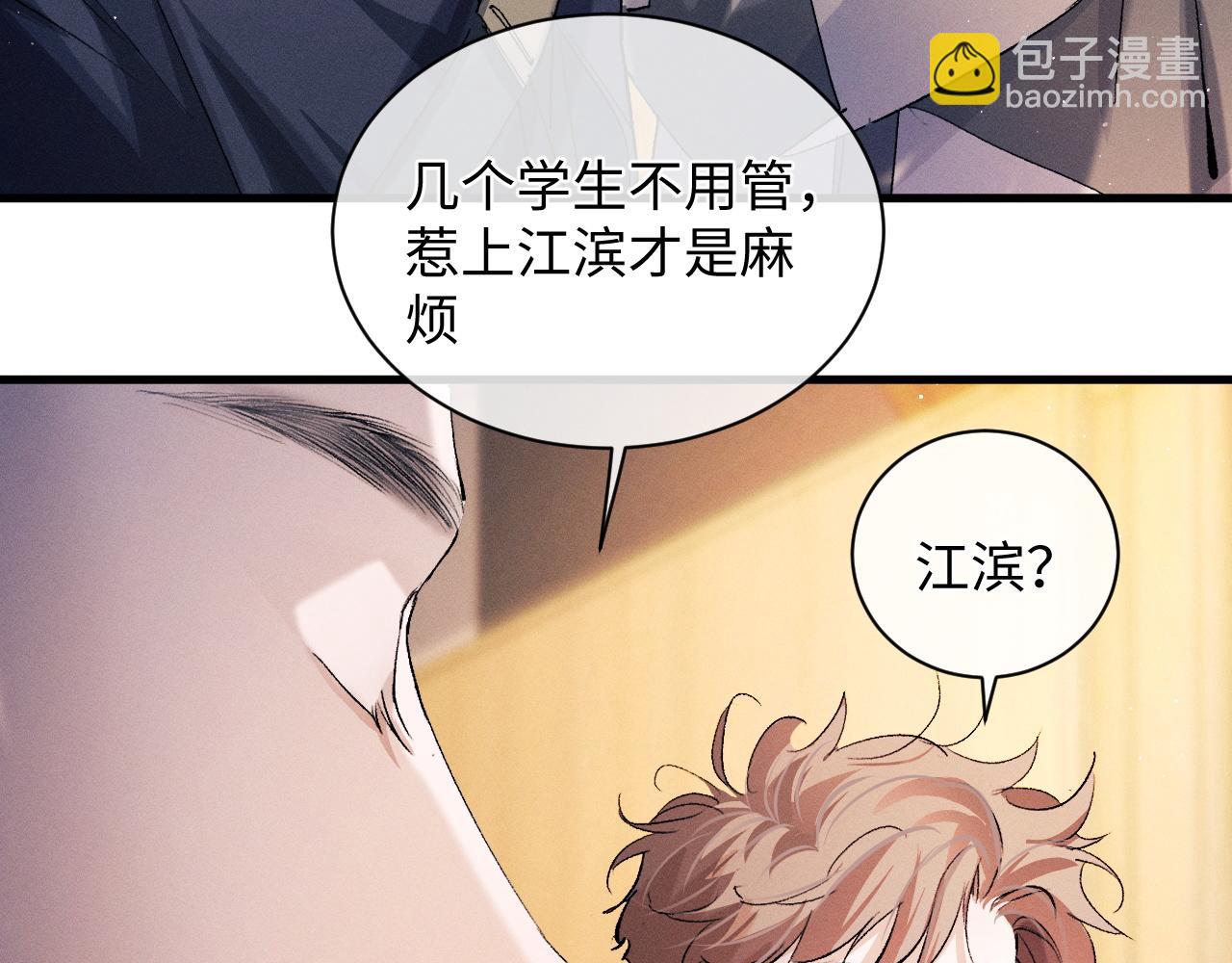 第57话 我不想放开(1/2)-第60话