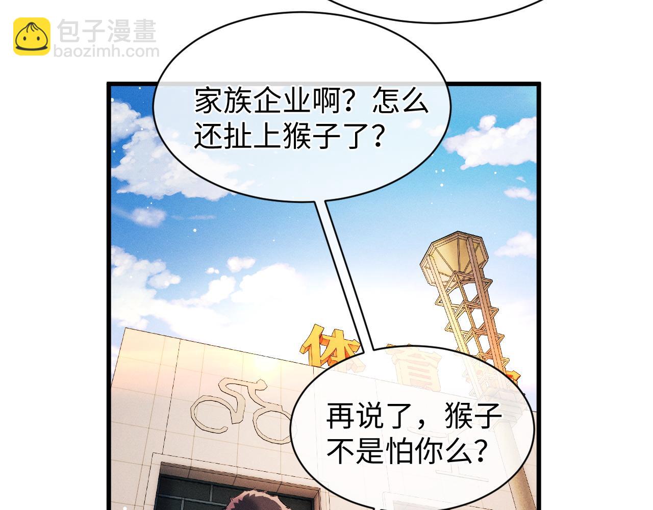 第57话 我不想放开(1/2)-第60话