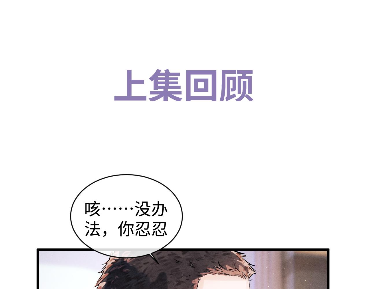 第59话 酒醉人娇(1/2)-第62话