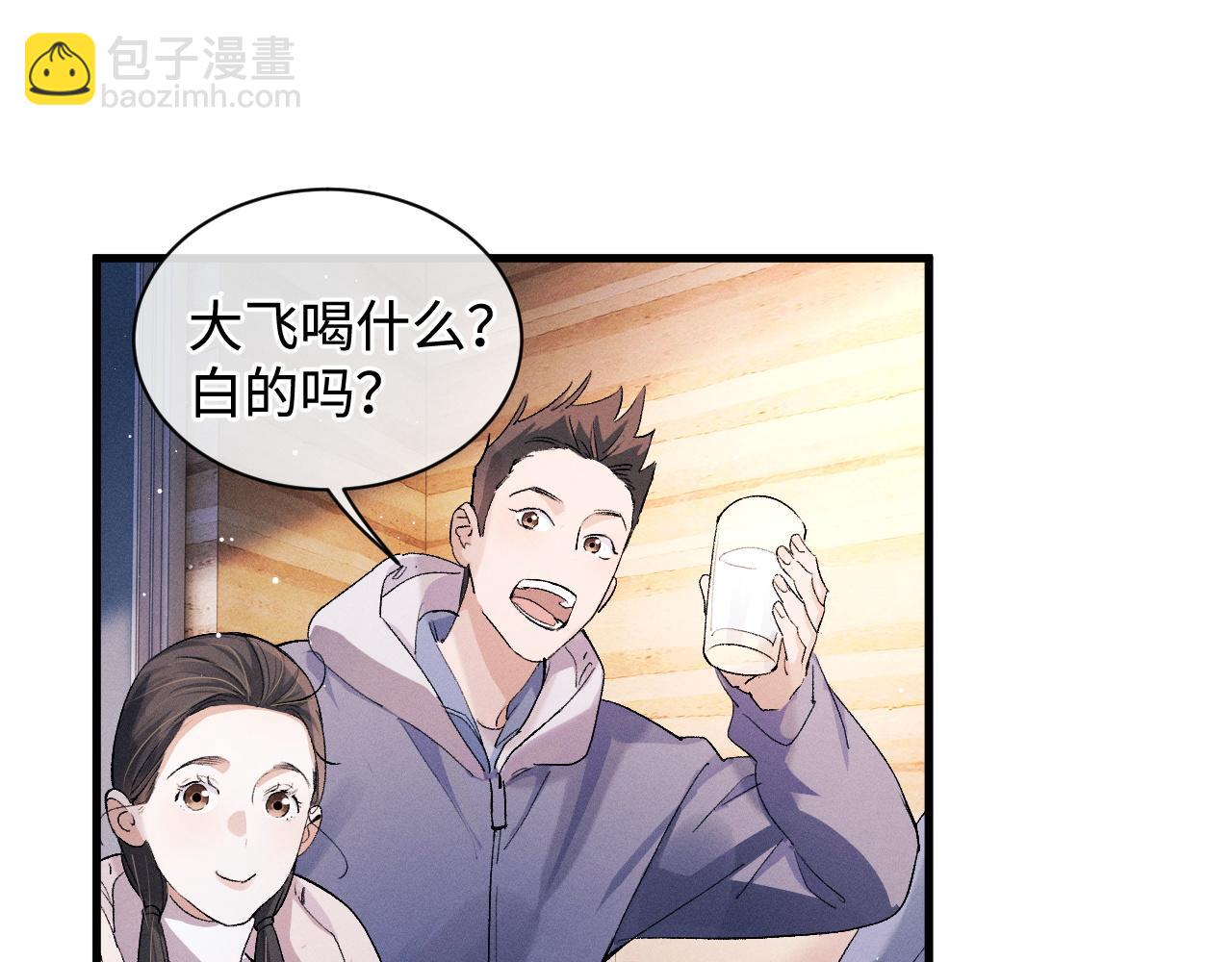 第59话 酒醉人娇(1/2)-第62话