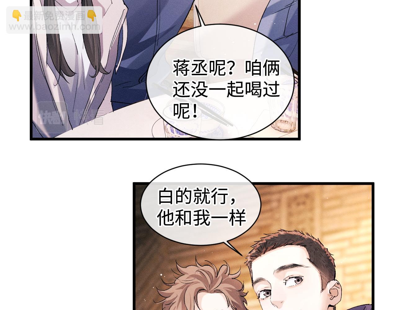 第59话 酒醉人娇(1/2)-第62话