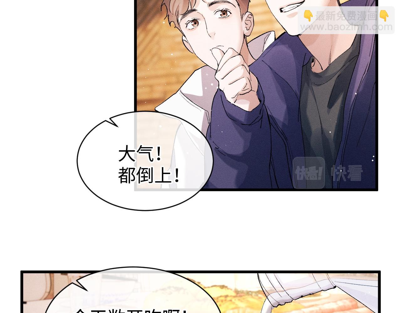 第59话 酒醉人娇(1/2)-第62话