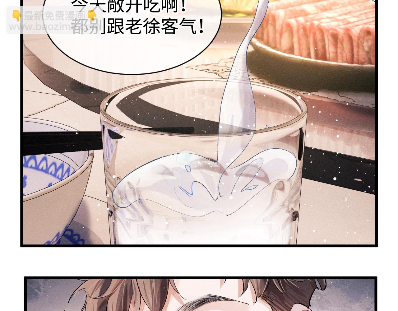 第59话 酒醉人娇(1/2)-第62话