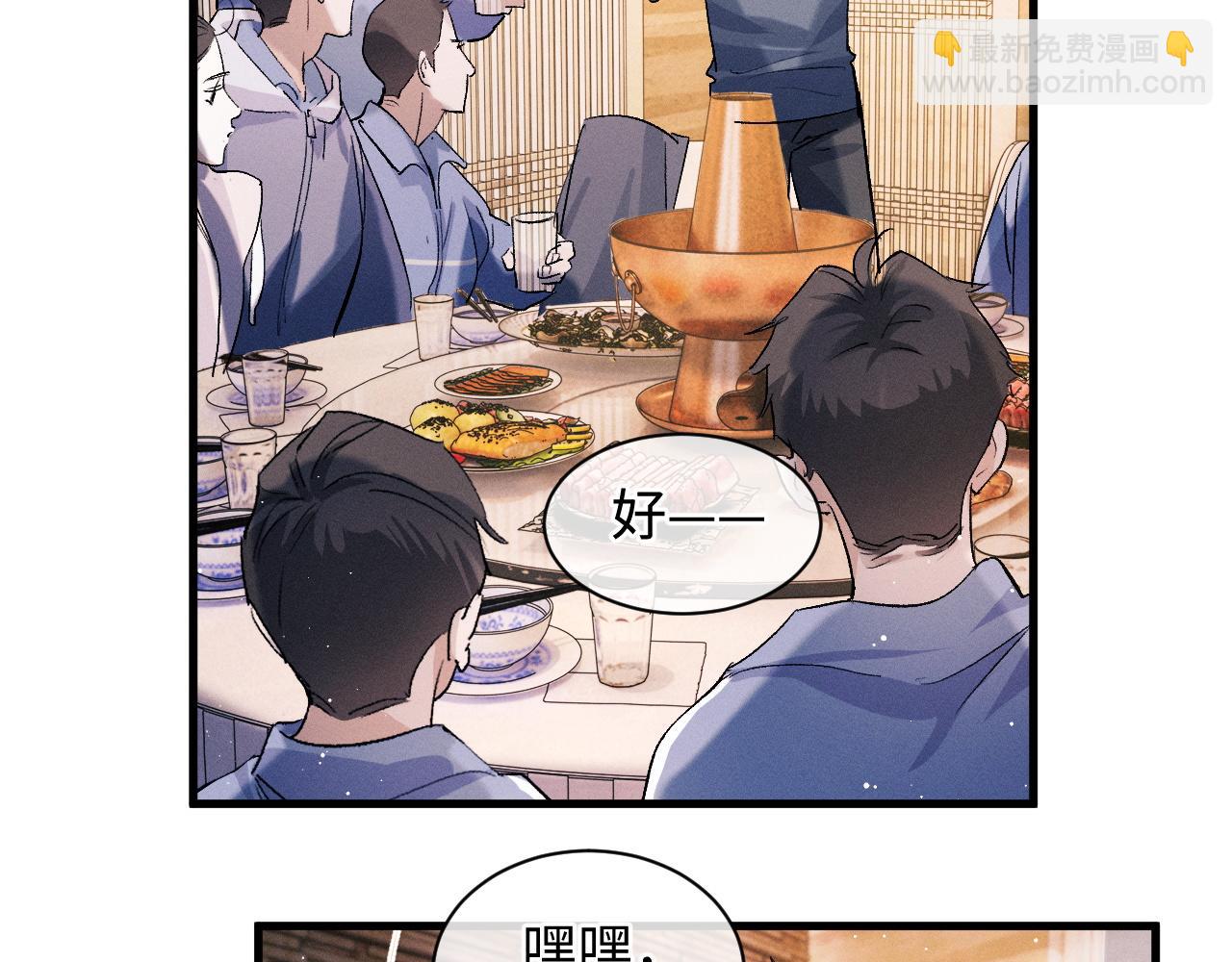 第59话 酒醉人娇(1/2)-第62话