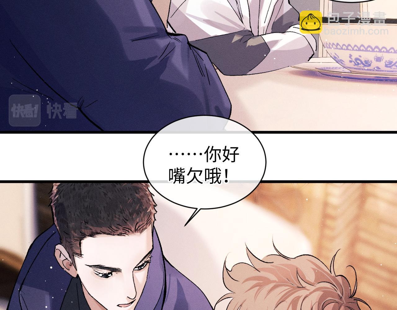 第59话 酒醉人娇(1/2)-第62话