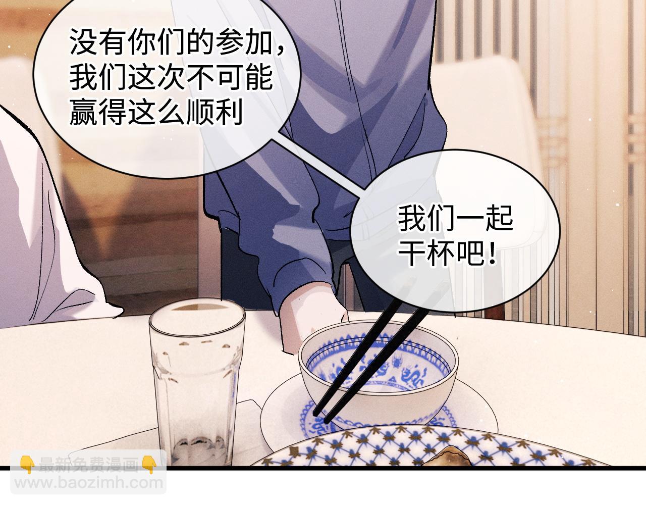 第59话 酒醉人娇(1/2)-第62话