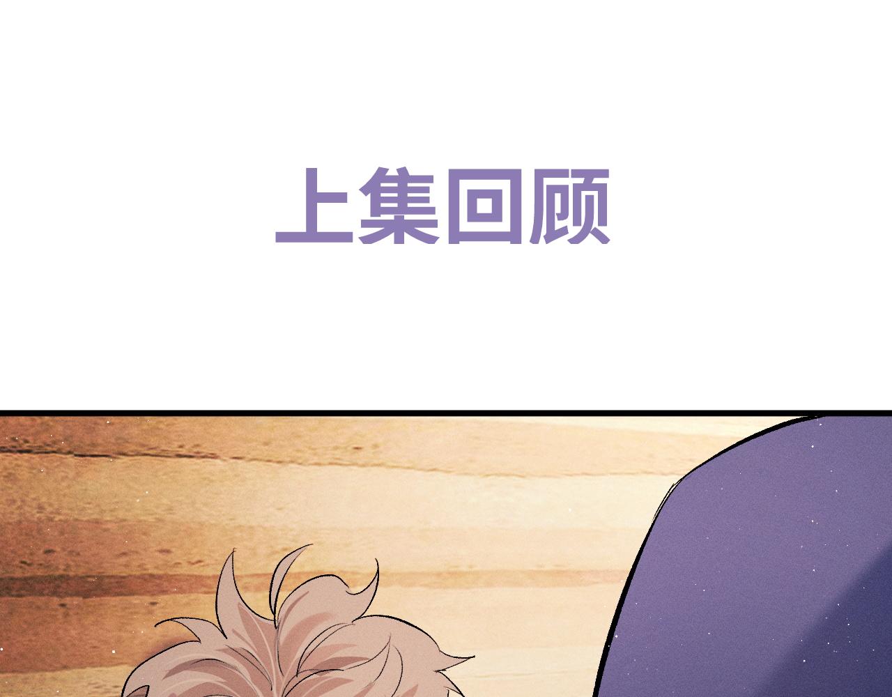 第61话 你喜欢吗？(1/2)-第64话