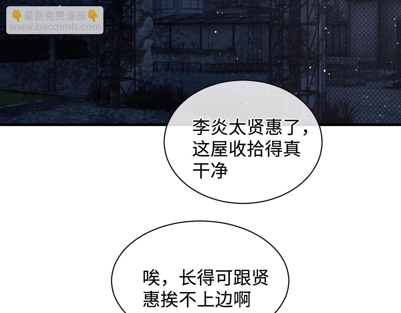 第61话 你喜欢吗？(1/2)-第64话