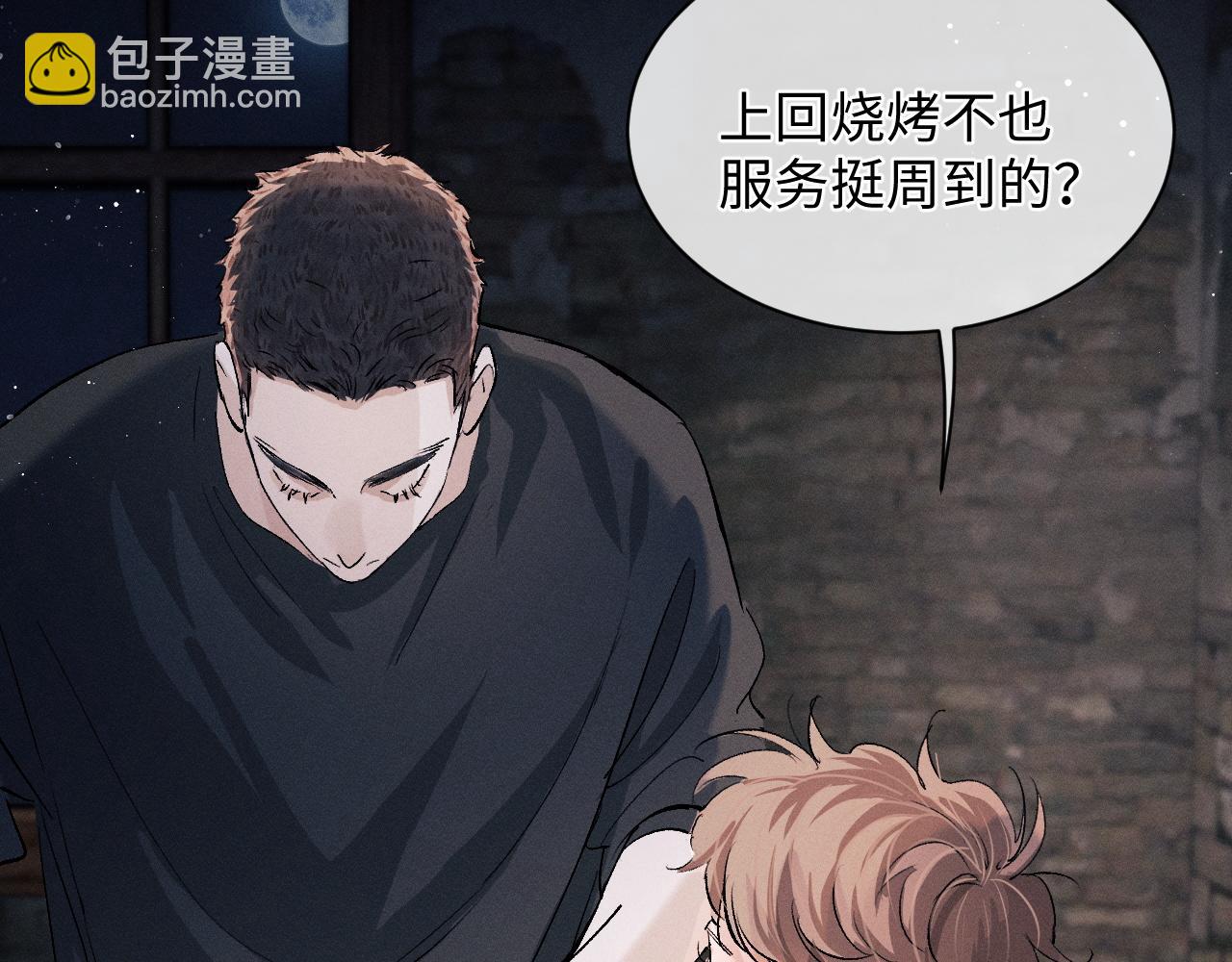 第61话 你喜欢吗？(1/2)-第64话
