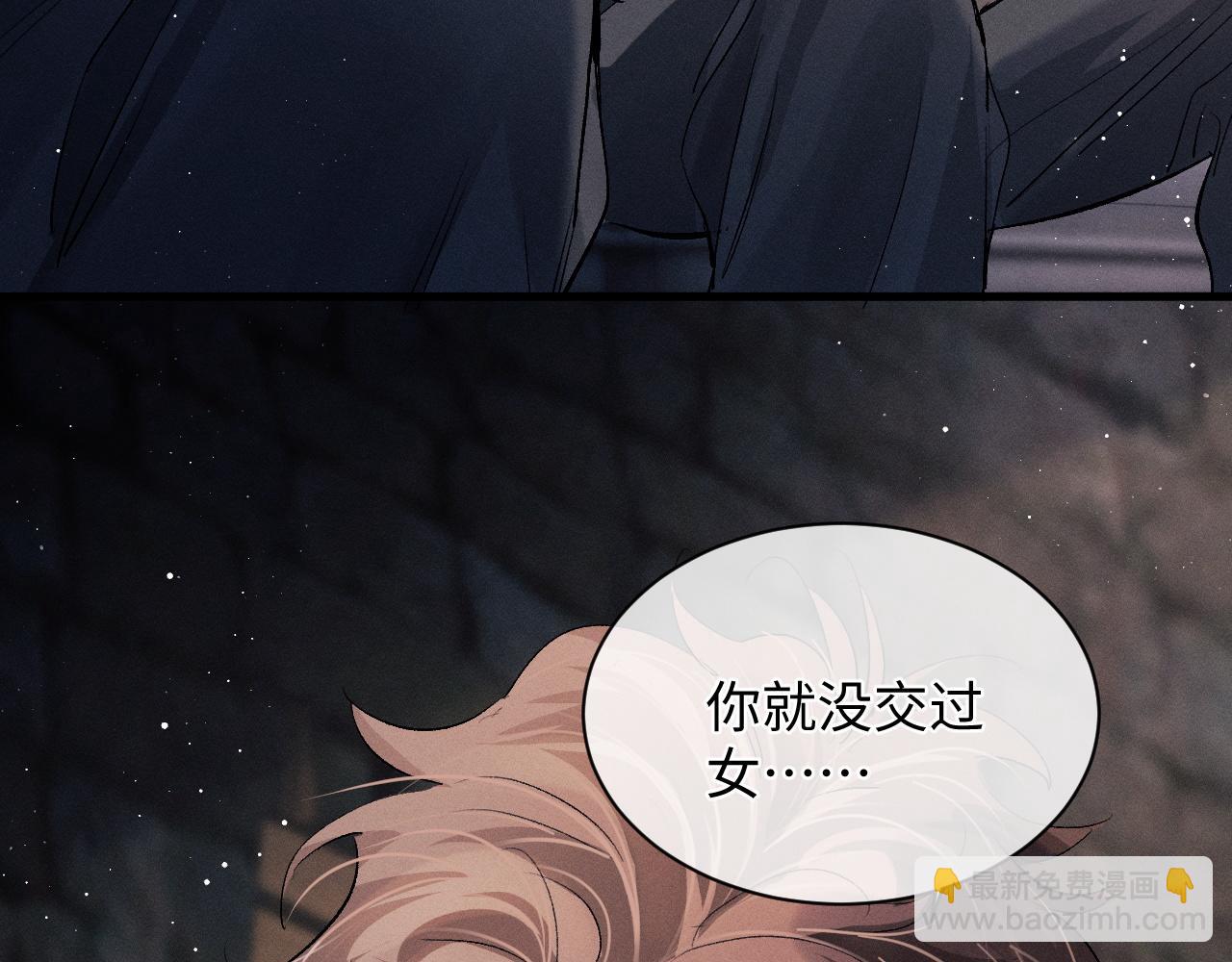 第61话 你喜欢吗？(1/2)-第64话