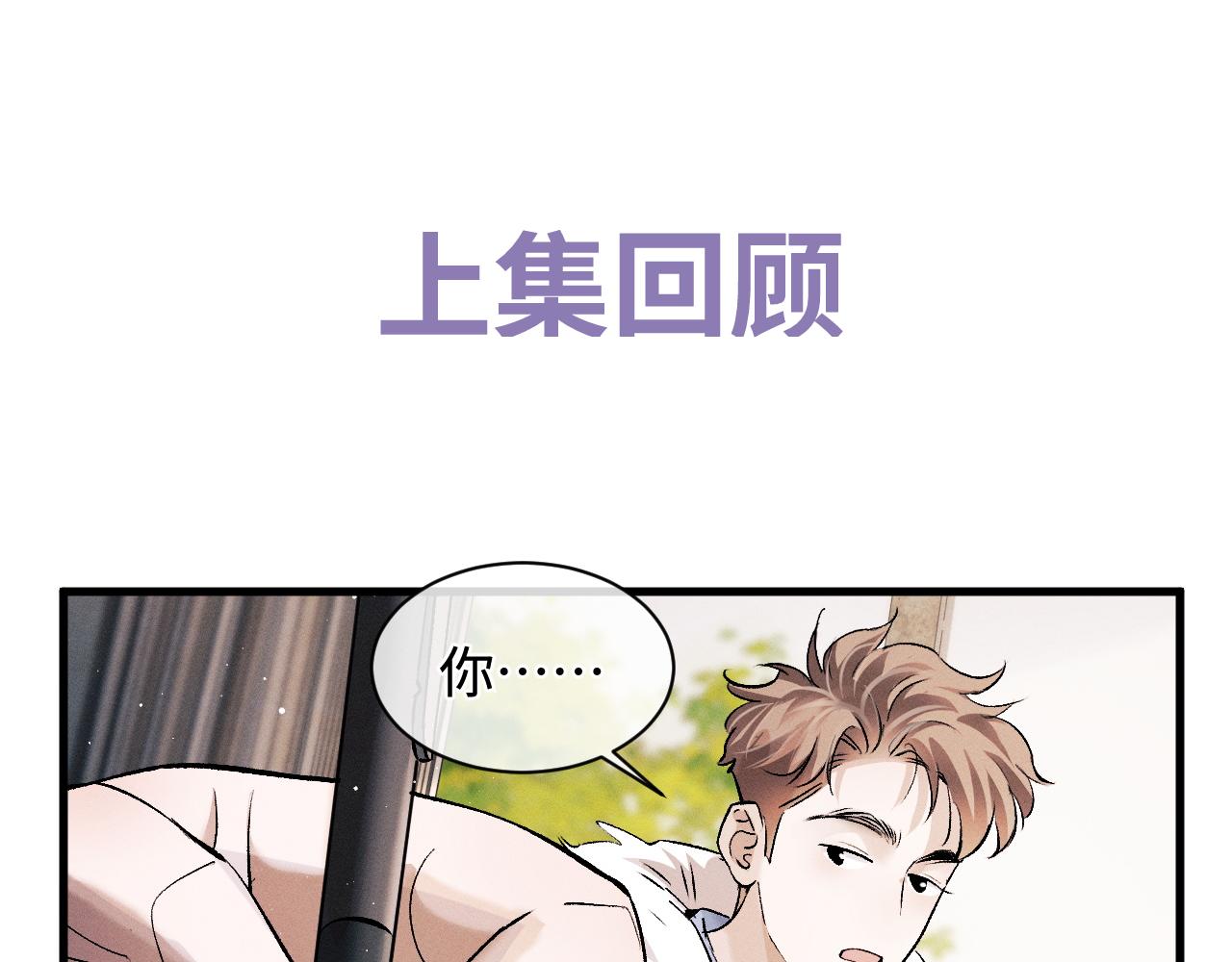 第65话 强做镇定(1/2)-第68话