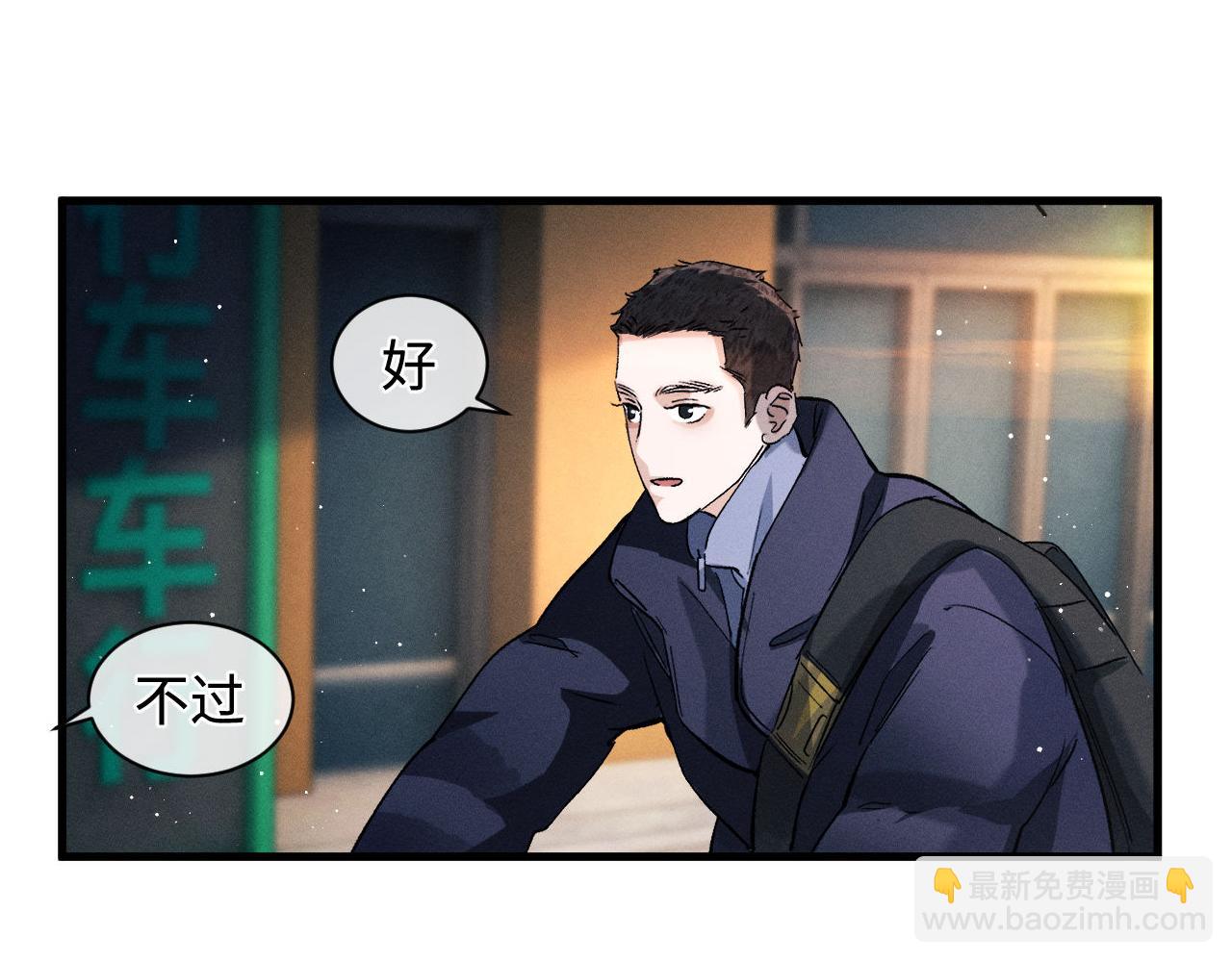 第65话 强做镇定(1/2)-第68话