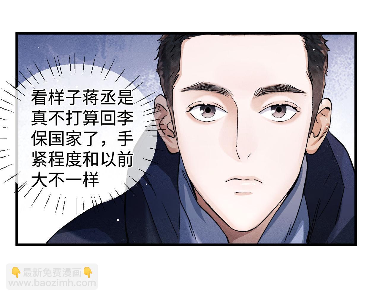 第65话 强做镇定(1/2)-第68话