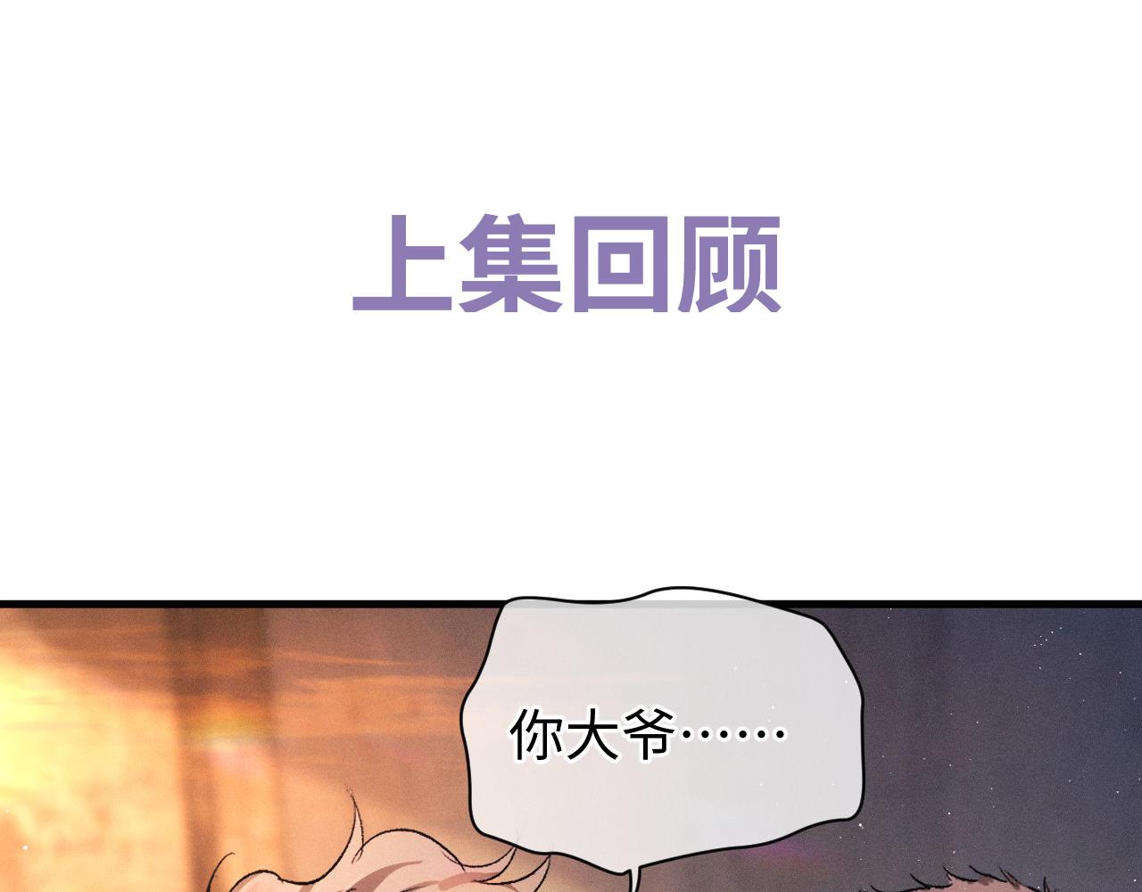 第67话 主权之战(1/2)-第70话