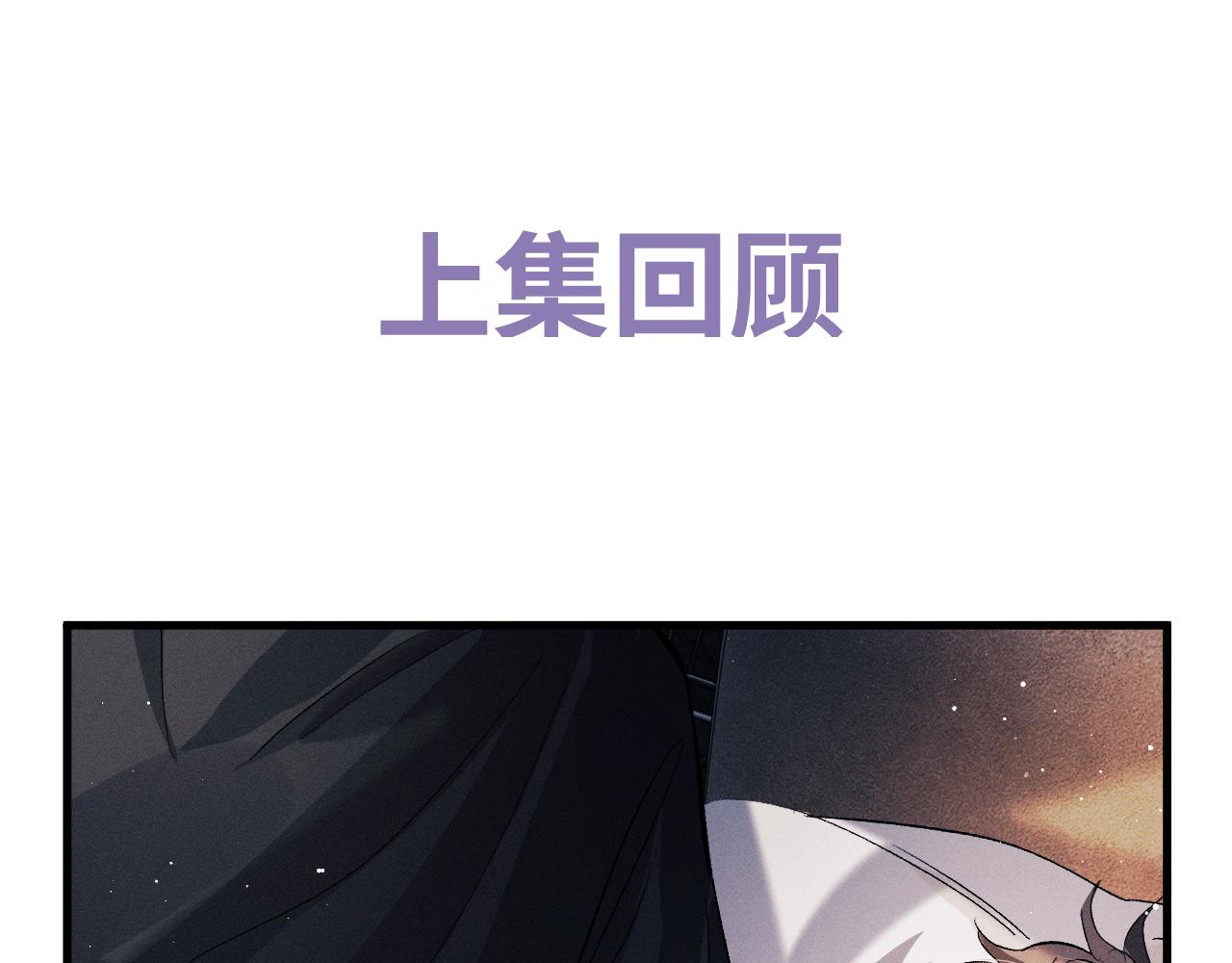 第63话 再起涟漪(1/2)-第66话