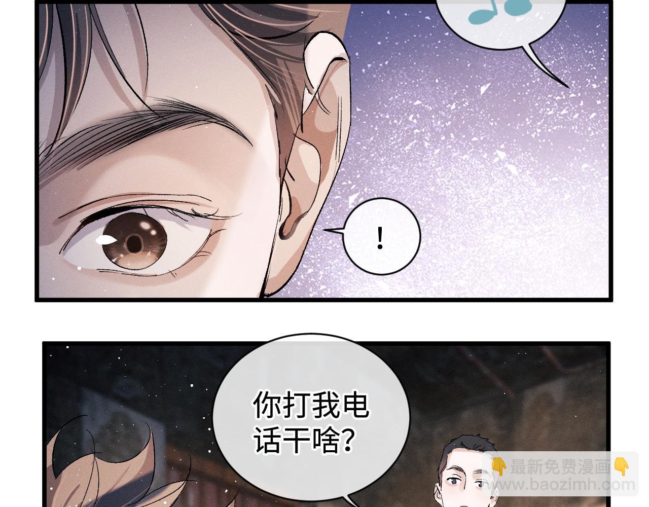 第63话 再起涟漪(1/2)-第66话
