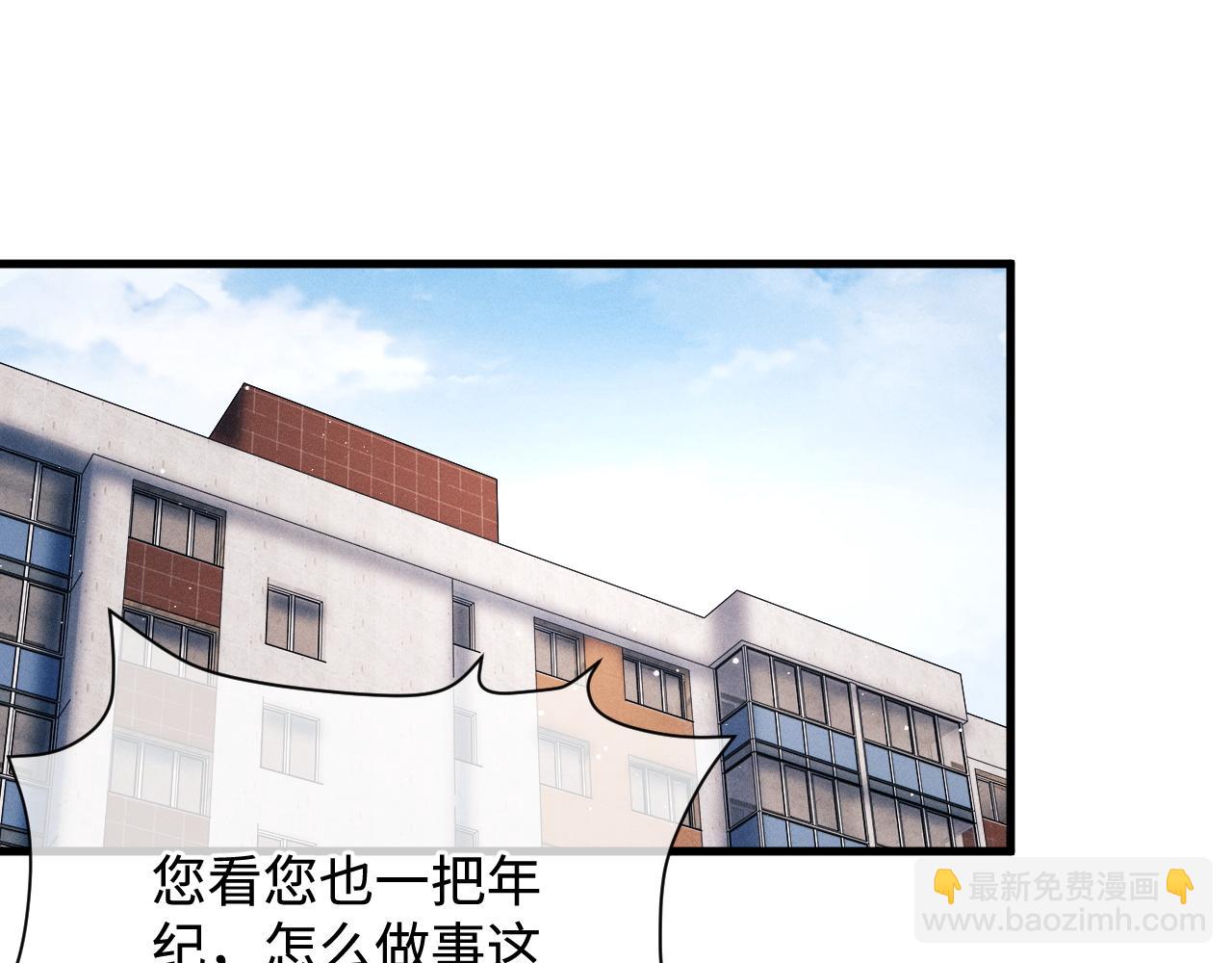 第63话 再起涟漪(1/2)-第66话