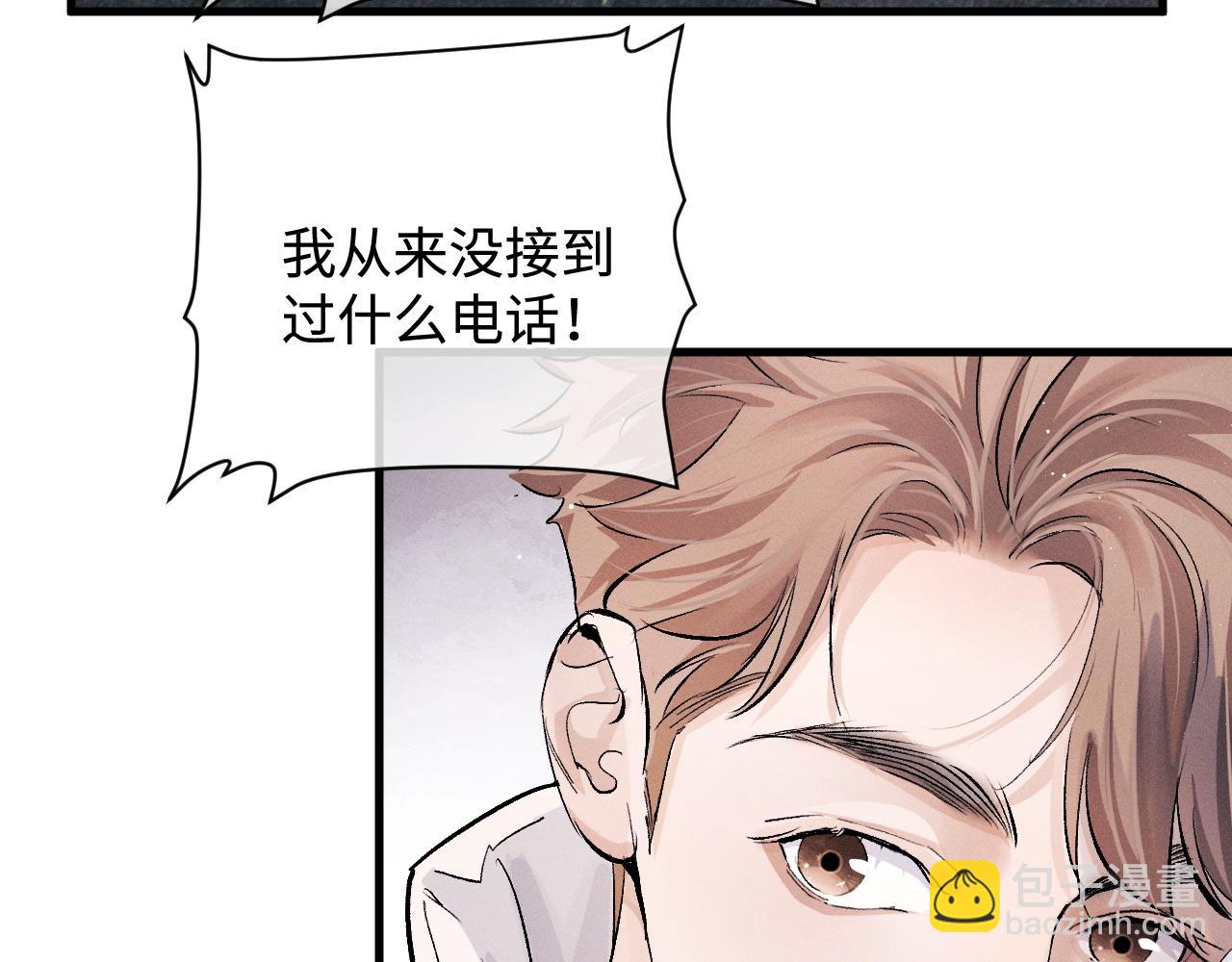 第63话 再起涟漪(1/2)-第66话