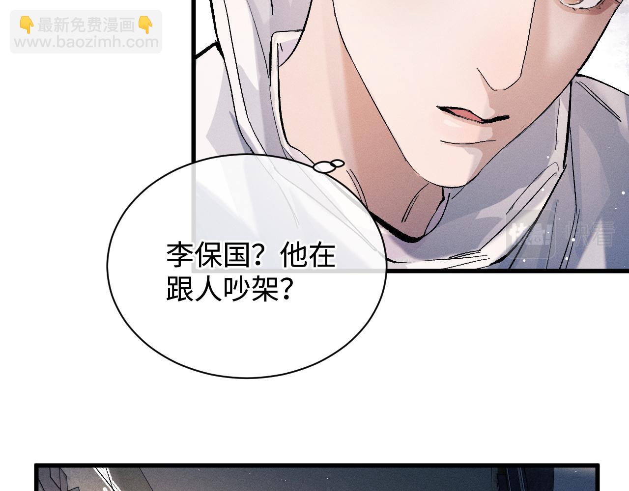 第63话 再起涟漪(1/2)-第66话