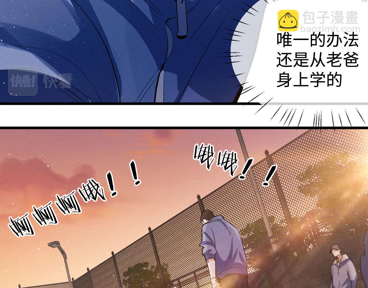 第69话 直接解决吧(1/2)-第72话