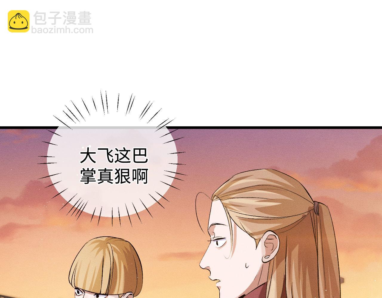 第69话 直接解决吧(1/2)-第72话