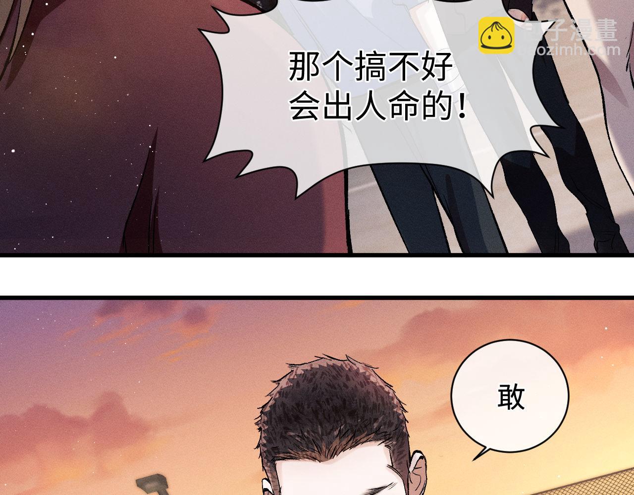 第69话 直接解决吧(1/2)-第72话