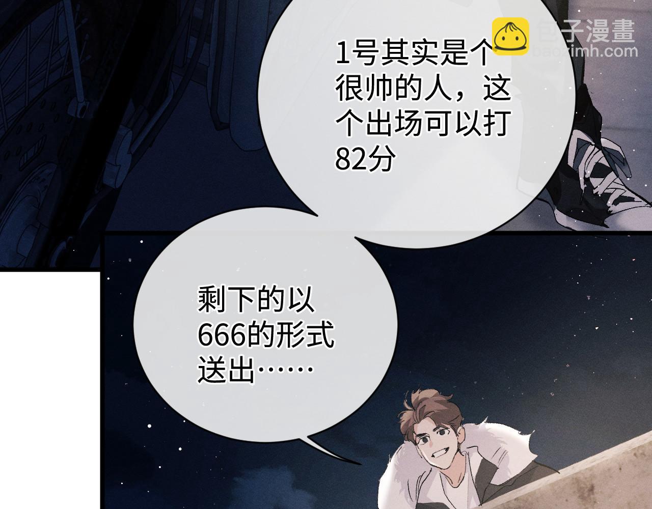 第71话 跨栏！(1/3)-第74话
