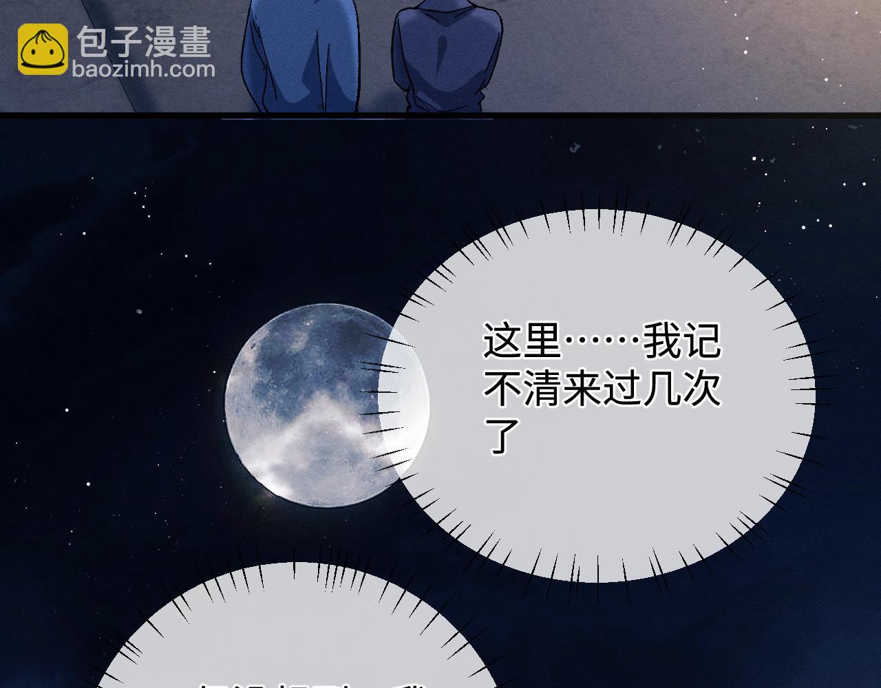 第71话 跨栏！(1/3)-第74话