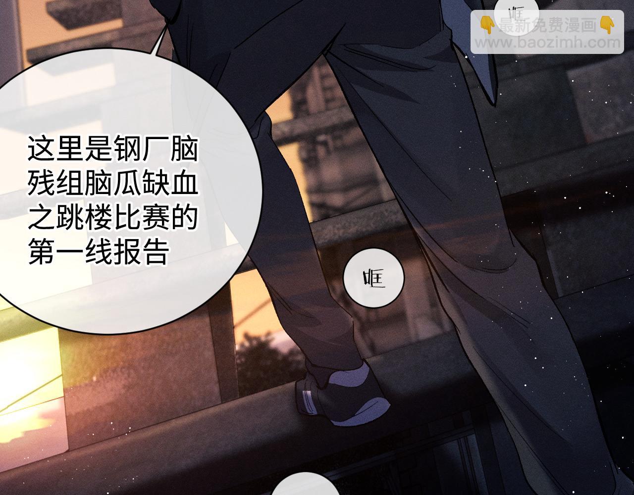 第71话 跨栏！(1/3)-第74话