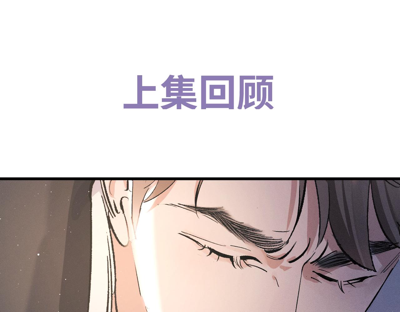 第73话 告白(1/2)-第76话