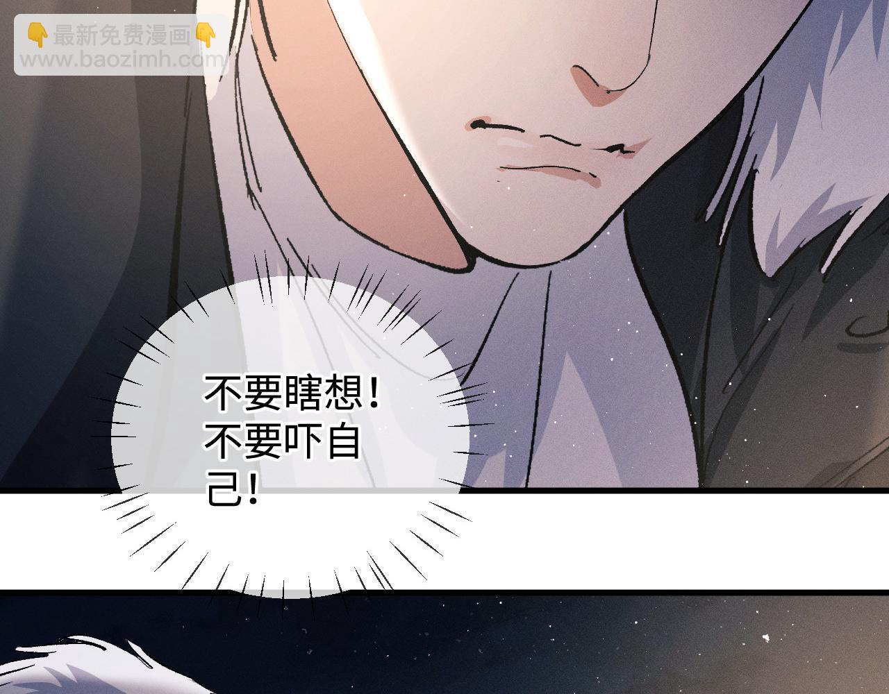 第73话 告白(1/2)-第76话