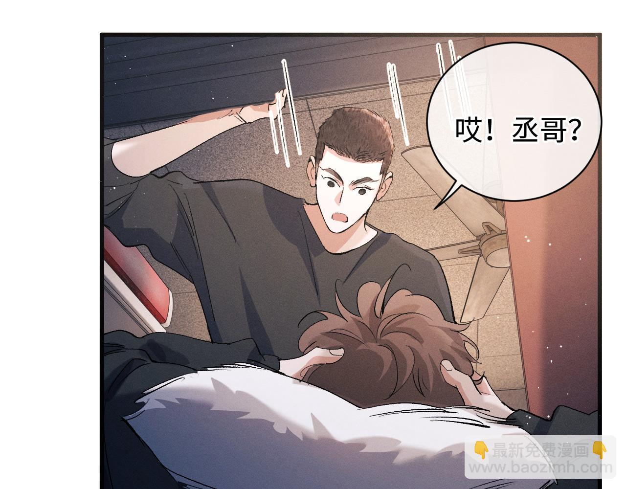 第73话 告白(1/2)-第76话